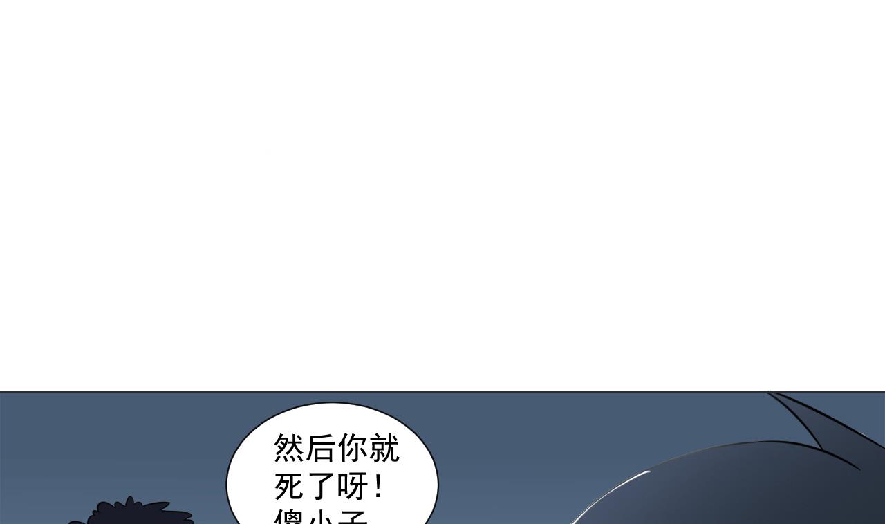 天神外卖员韩漫全集-第35话 真假真言丹无删减无遮挡章节图片 