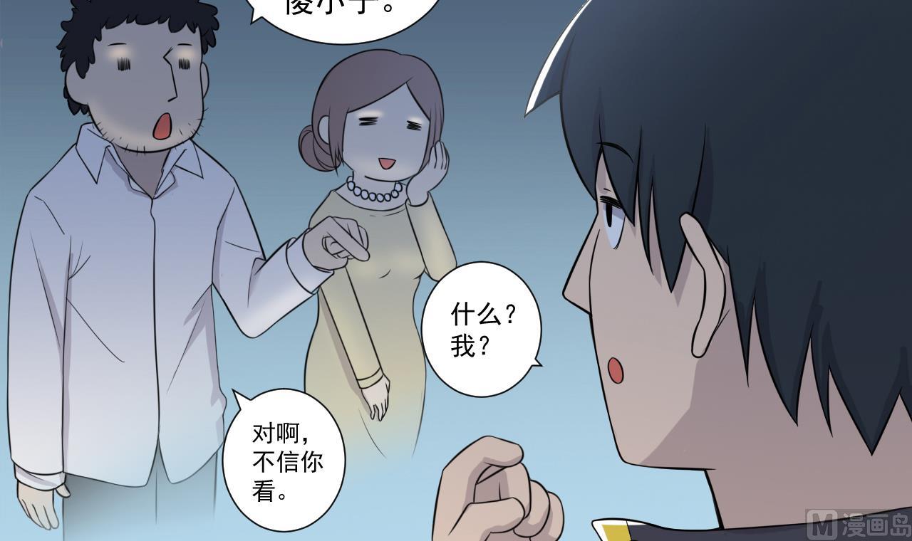 天神外卖员韩漫全集-第35话 真假真言丹无删减无遮挡章节图片 