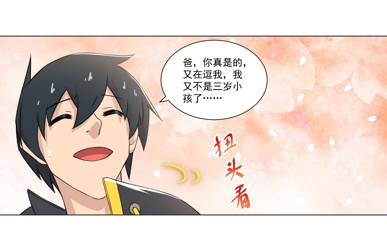 天神外卖员韩漫全集-第35话 真假真言丹无删减无遮挡章节图片 