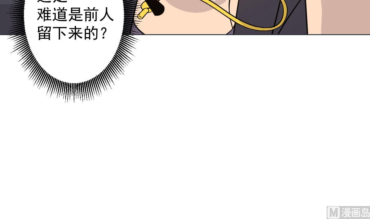 天神外卖员韩漫全集-第35话 真假真言丹无删减无遮挡章节图片 