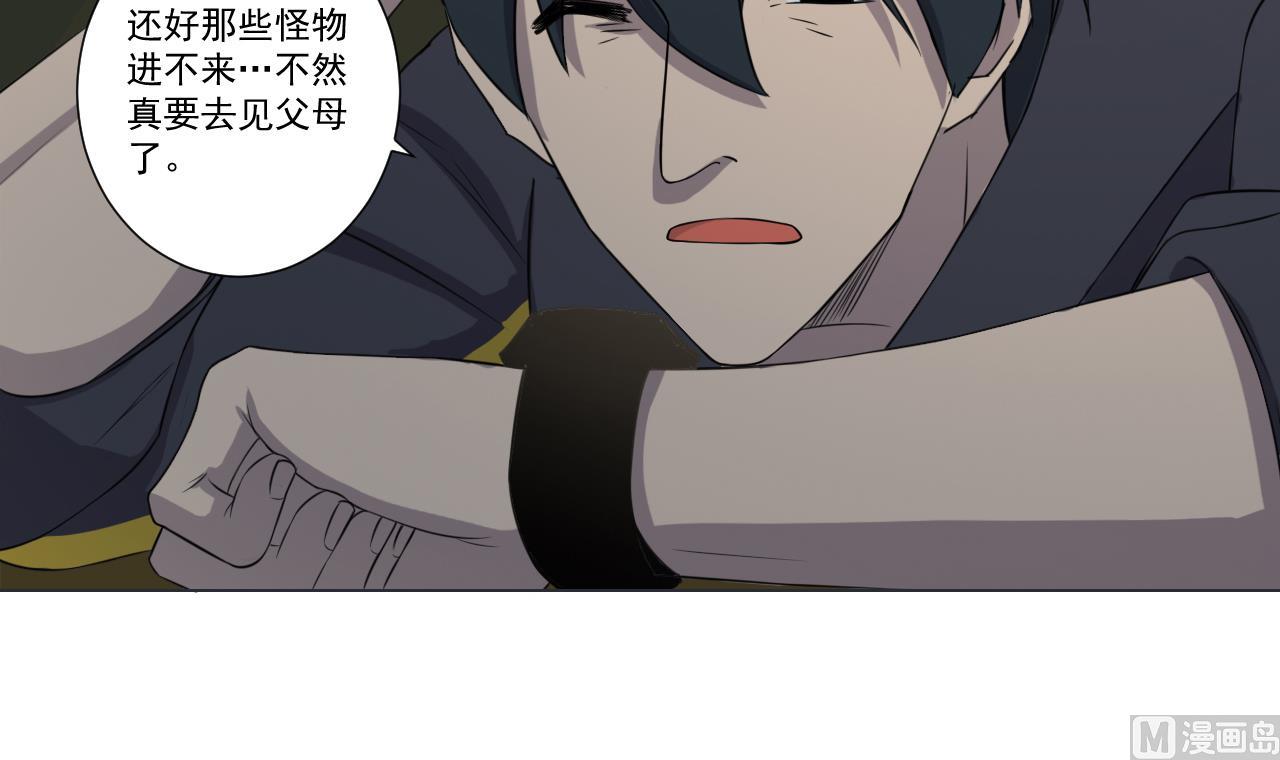 天神外卖员韩漫全集-第35话 真假真言丹无删减无遮挡章节图片 