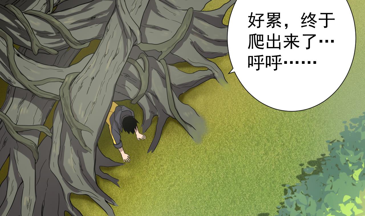 天神外卖员韩漫全集-第35话 真假真言丹无删减无遮挡章节图片 