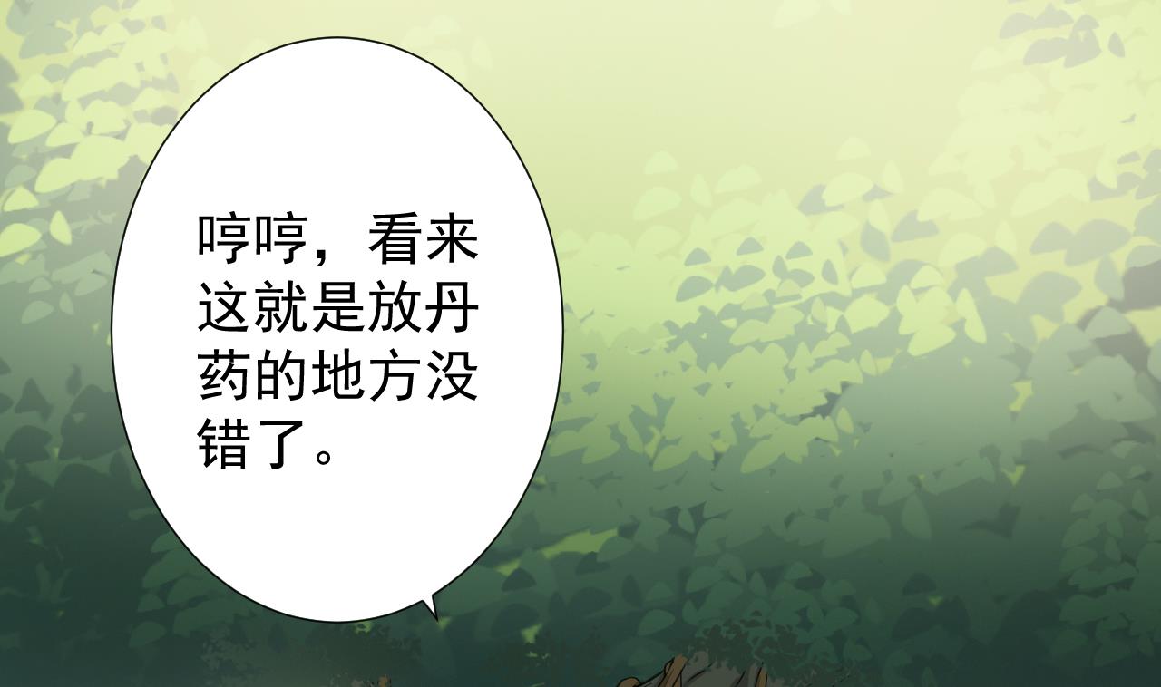 天神外卖员韩漫全集-第35话 真假真言丹无删减无遮挡章节图片 