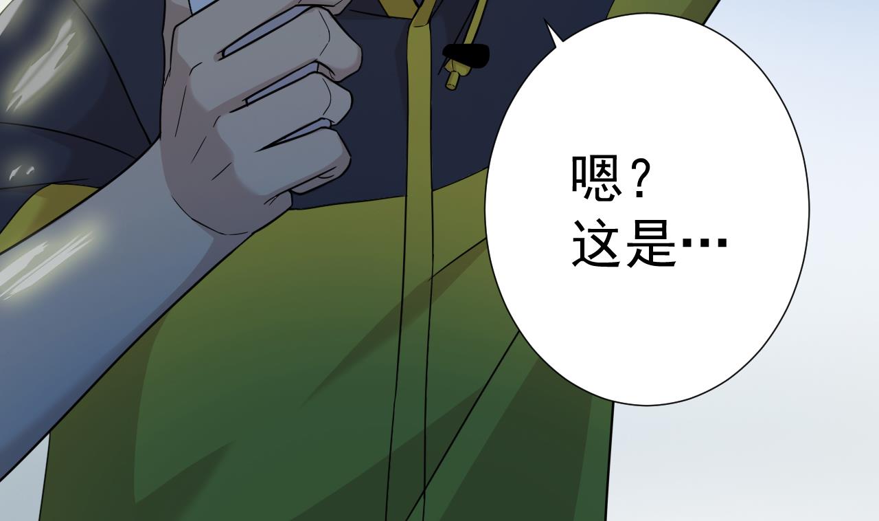 天神外卖员韩漫全集-第35话 真假真言丹无删减无遮挡章节图片 
