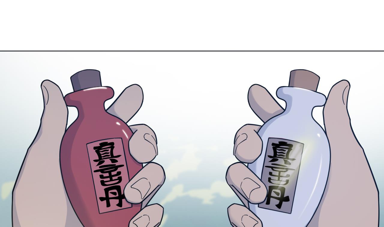 天神外卖员韩漫全集-第35话 真假真言丹无删减无遮挡章节图片 