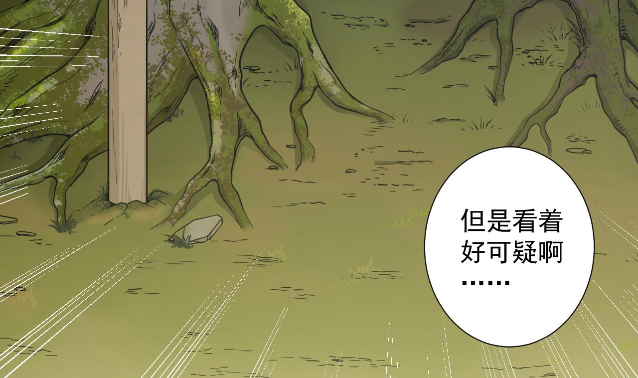 天神外卖员韩漫全集-第35话 真假真言丹无删减无遮挡章节图片 