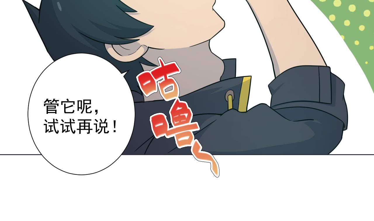 天神外卖员韩漫全集-第35话 真假真言丹无删减无遮挡章节图片 