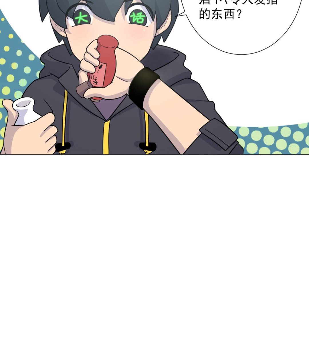 天神外卖员韩漫全集-第35话 真假真言丹无删减无遮挡章节图片 