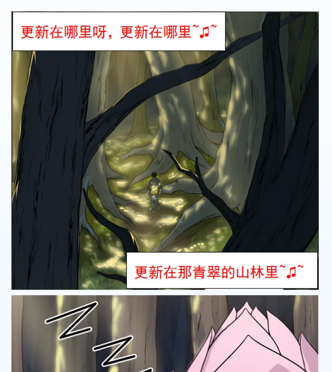 天神外卖员韩漫全集-第35话 真假真言丹无删减无遮挡章节图片 