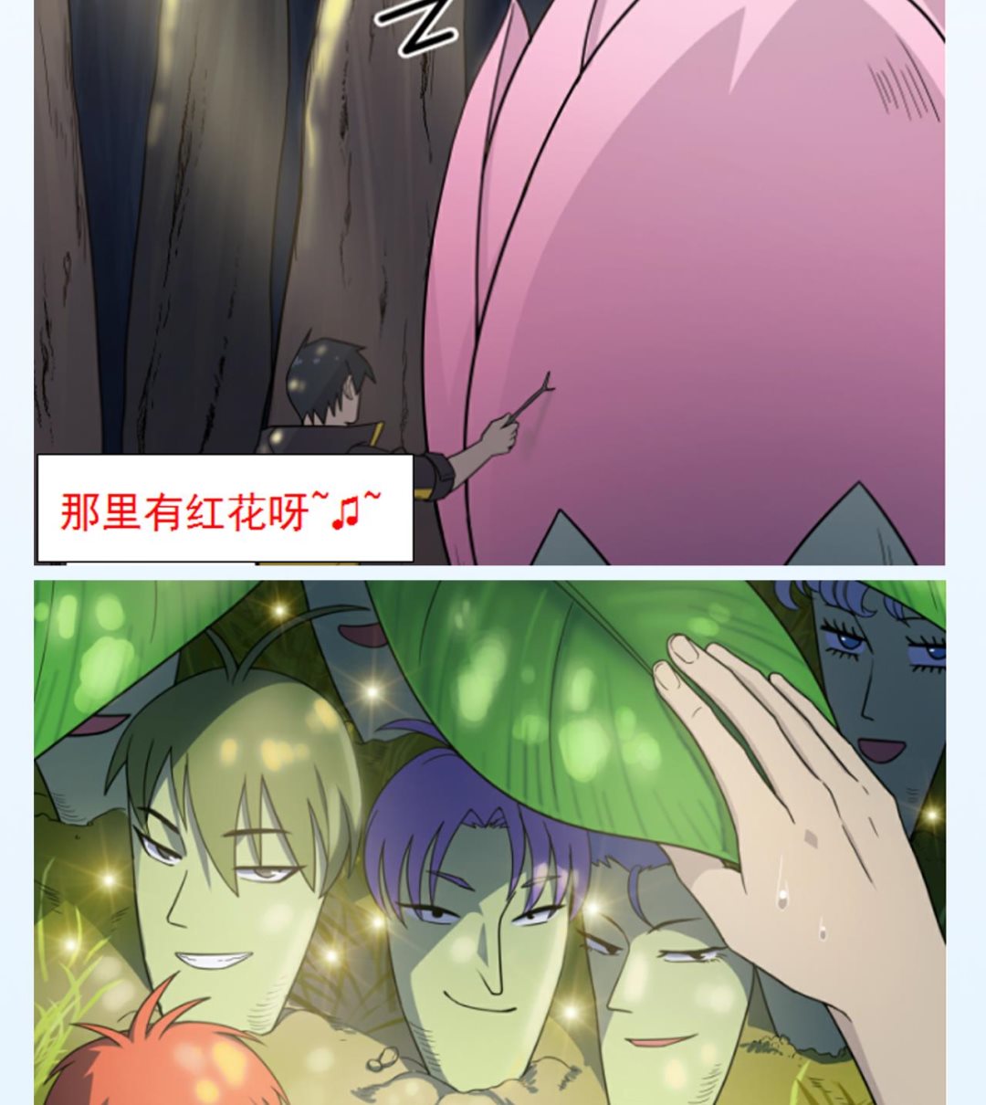 天神外卖员韩漫全集-第35话 真假真言丹无删减无遮挡章节图片 
