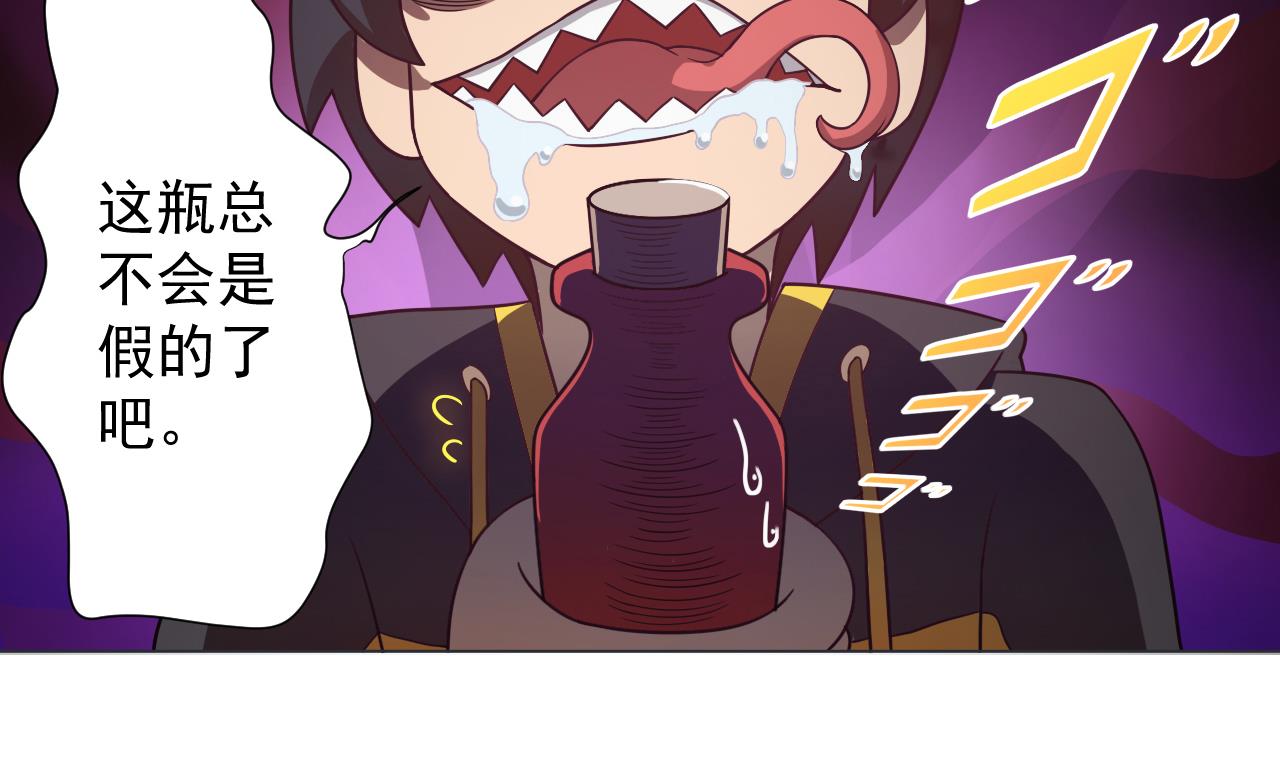 天神外卖员韩漫全集-第36话 意外发现无删减无遮挡章节图片 