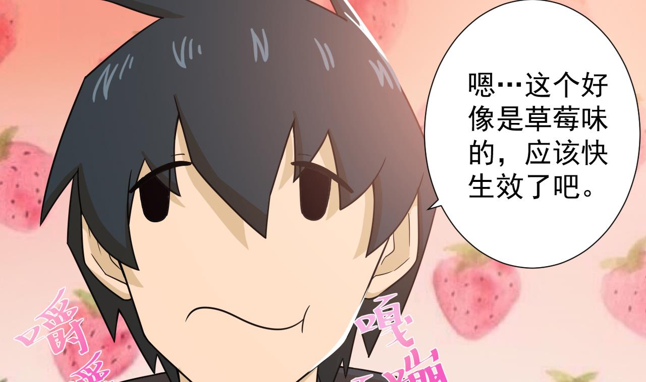 天神外卖员韩漫全集-第36话 意外发现无删减无遮挡章节图片 