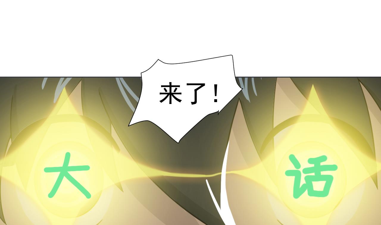 天神外卖员韩漫全集-第36话 意外发现无删减无遮挡章节图片 