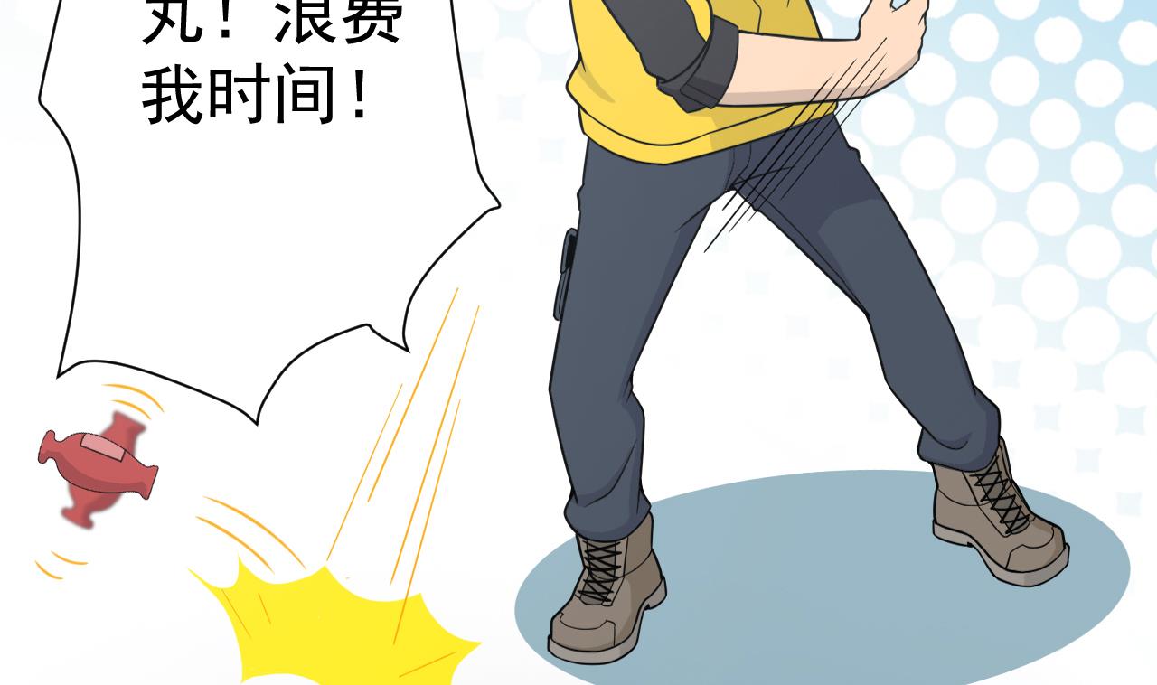天神外卖员韩漫全集-第36话 意外发现无删减无遮挡章节图片 