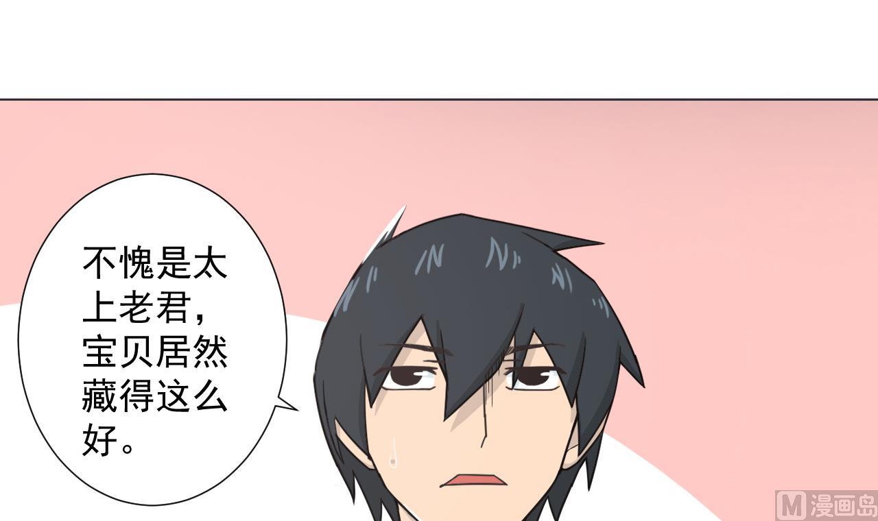 天神外卖员韩漫全集-第36话 意外发现无删减无遮挡章节图片 