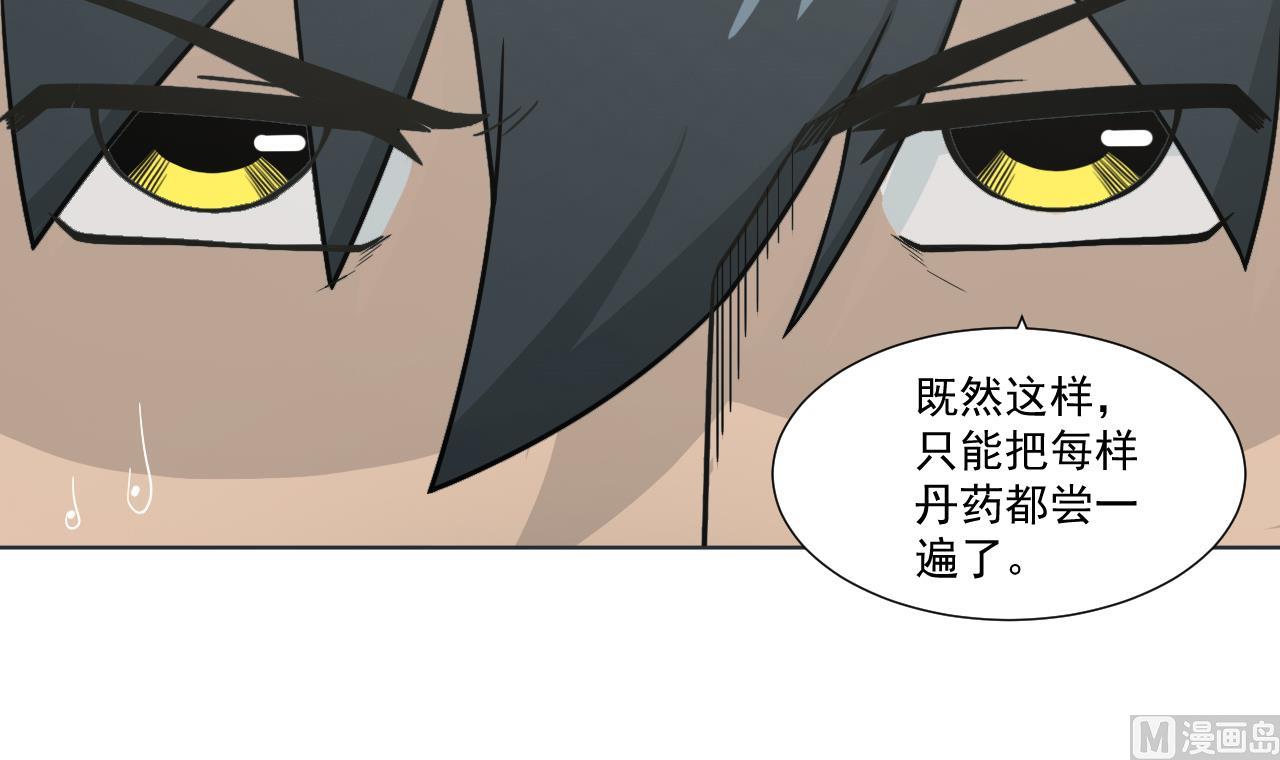 天神外卖员韩漫全集-第36话 意外发现无删减无遮挡章节图片 