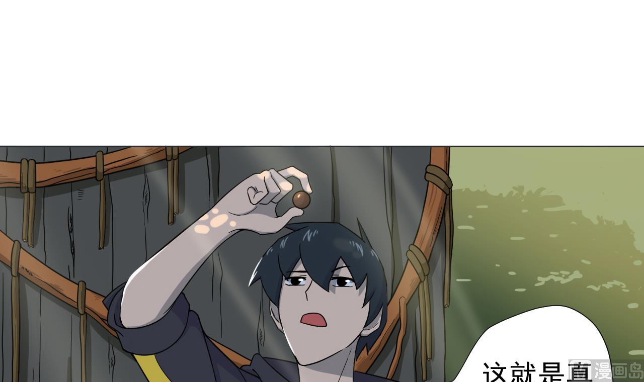 天神外卖员韩漫全集-第36话 意外发现无删减无遮挡章节图片 
