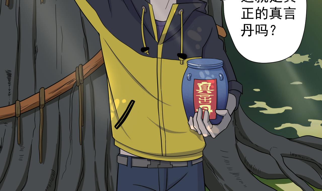 天神外卖员韩漫全集-第36话 意外发现无删减无遮挡章节图片 