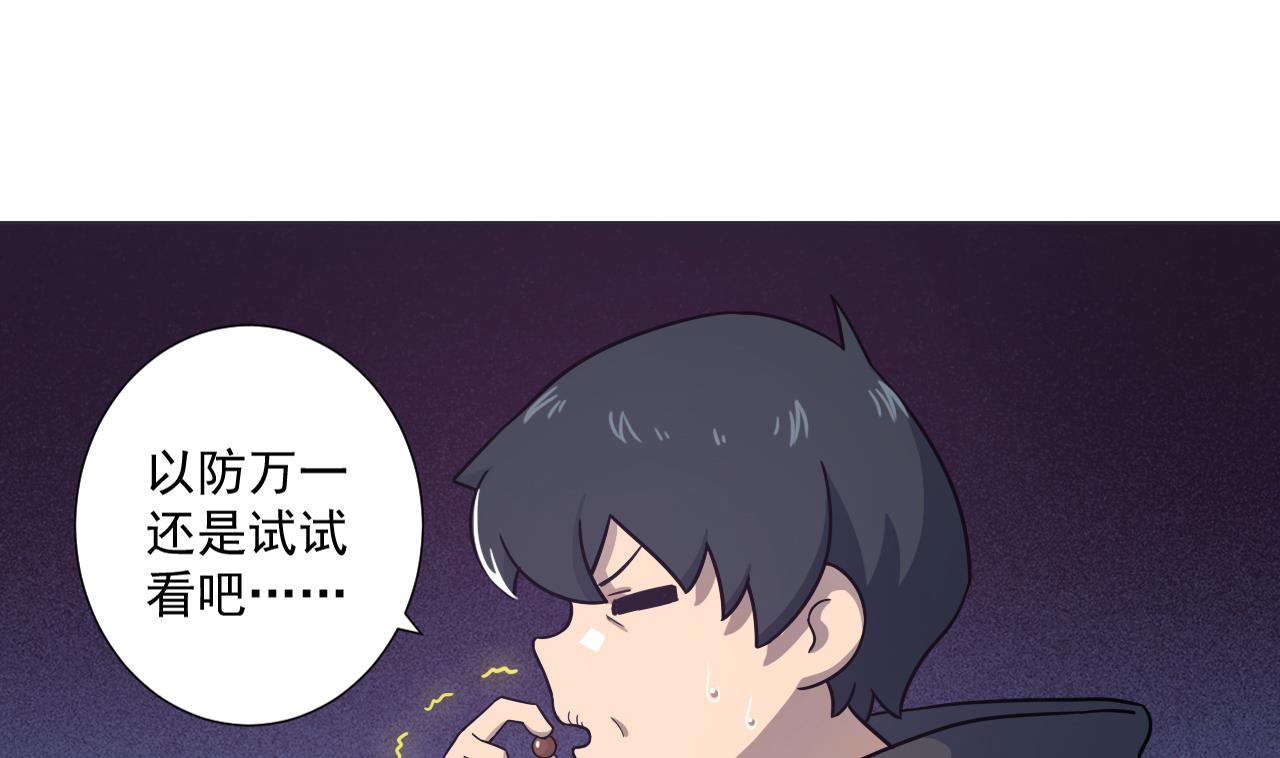 天神外卖员韩漫全集-第36话 意外发现无删减无遮挡章节图片 