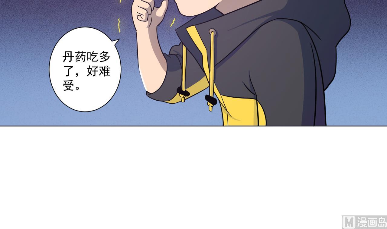 天神外卖员韩漫全集-第36话 意外发现无删减无遮挡章节图片 