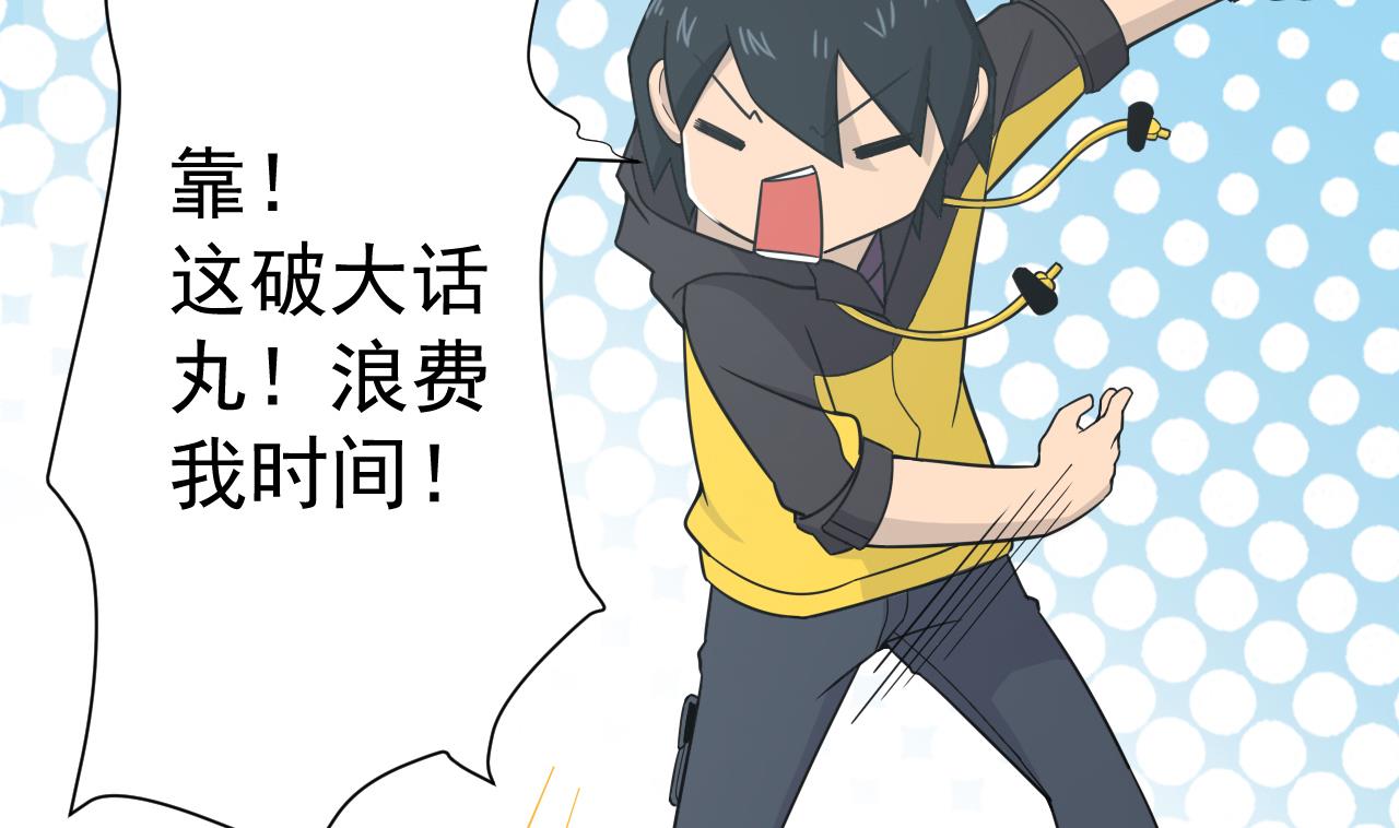 天神外卖员韩漫全集-第36话 意外发现无删减无遮挡章节图片 