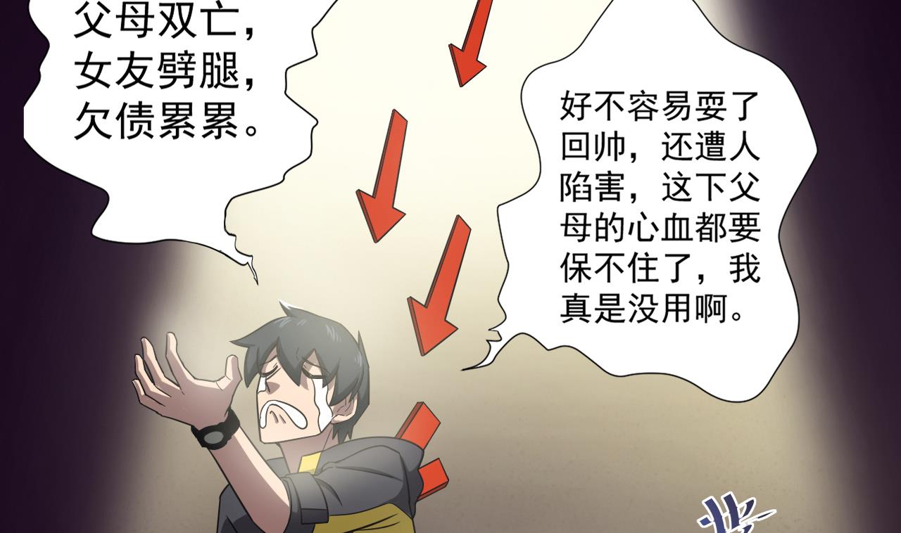 天神外卖员韩漫全集-第36话 意外发现无删减无遮挡章节图片 
