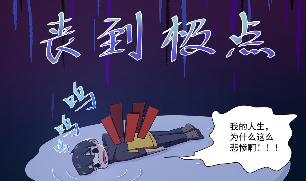 天神外卖员韩漫全集-第36话 意外发现无删减无遮挡章节图片 
