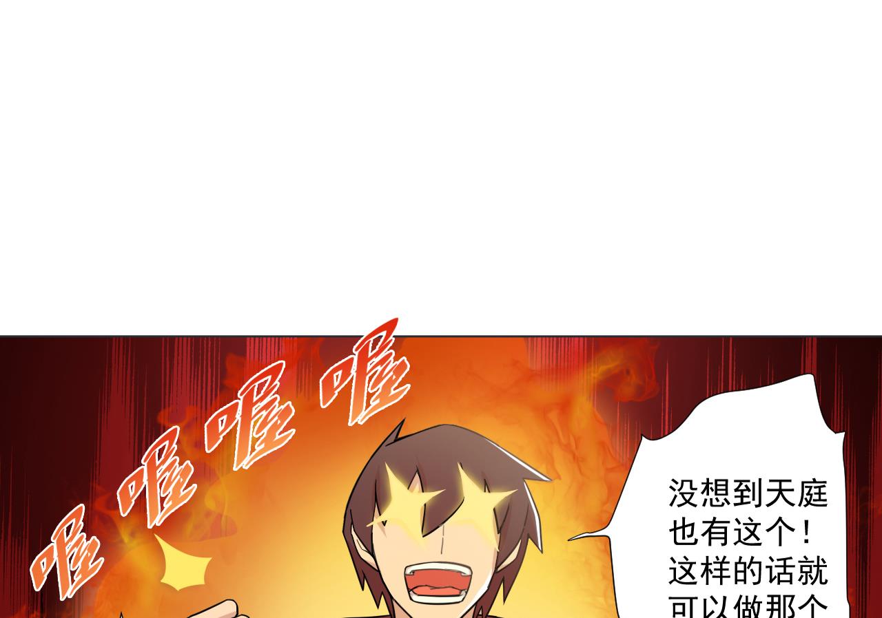天神外卖员韩漫全集-第36话 意外发现无删减无遮挡章节图片 