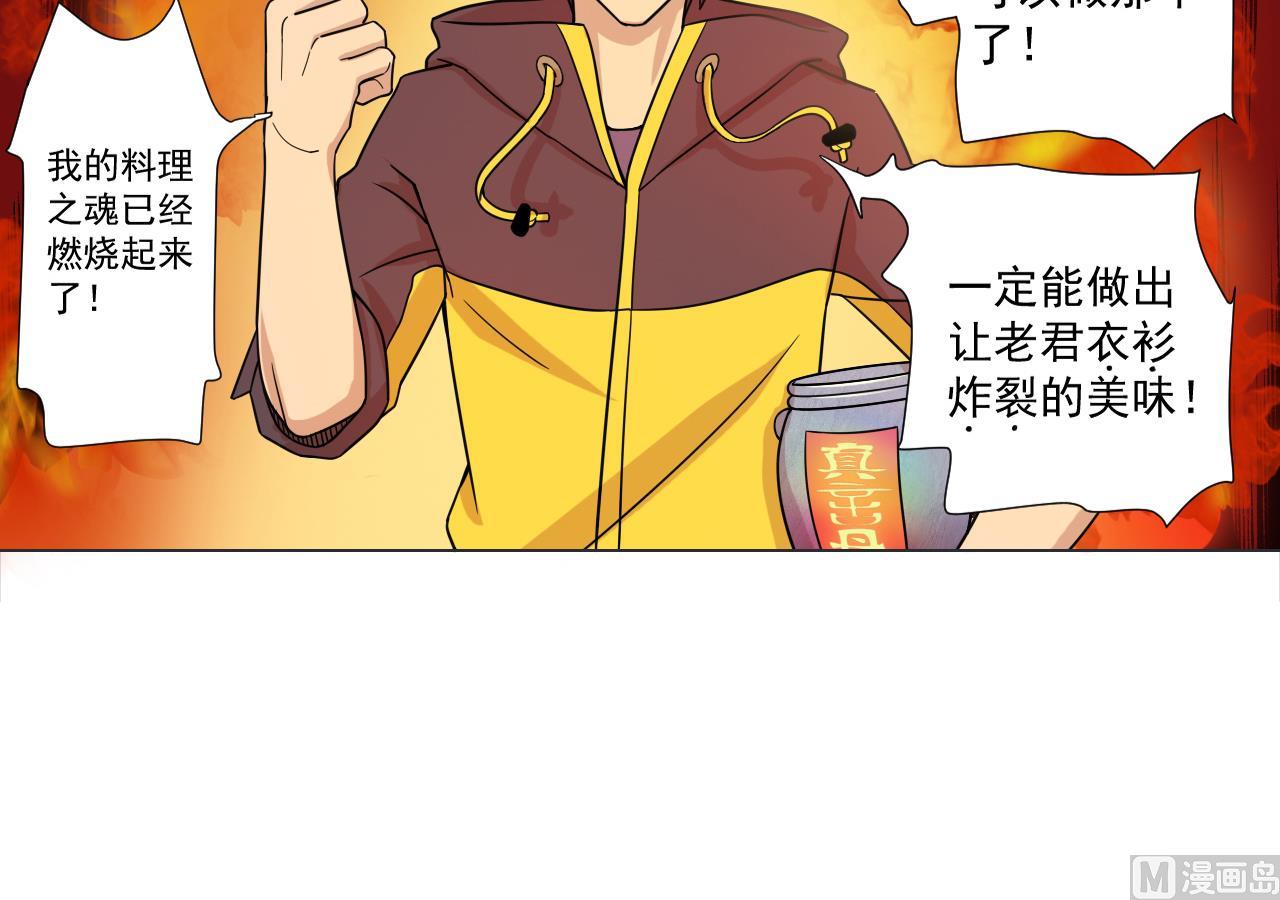 天神外卖员韩漫全集-第36话 意外发现无删减无遮挡章节图片 