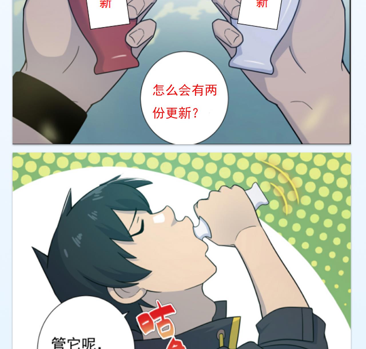 天神外卖员韩漫全集-第36话 意外发现无删减无遮挡章节图片 
