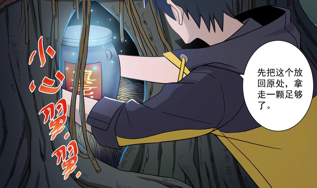 天神外卖员韩漫全集-第37话 两仪八卦鸭无删减无遮挡章节图片 