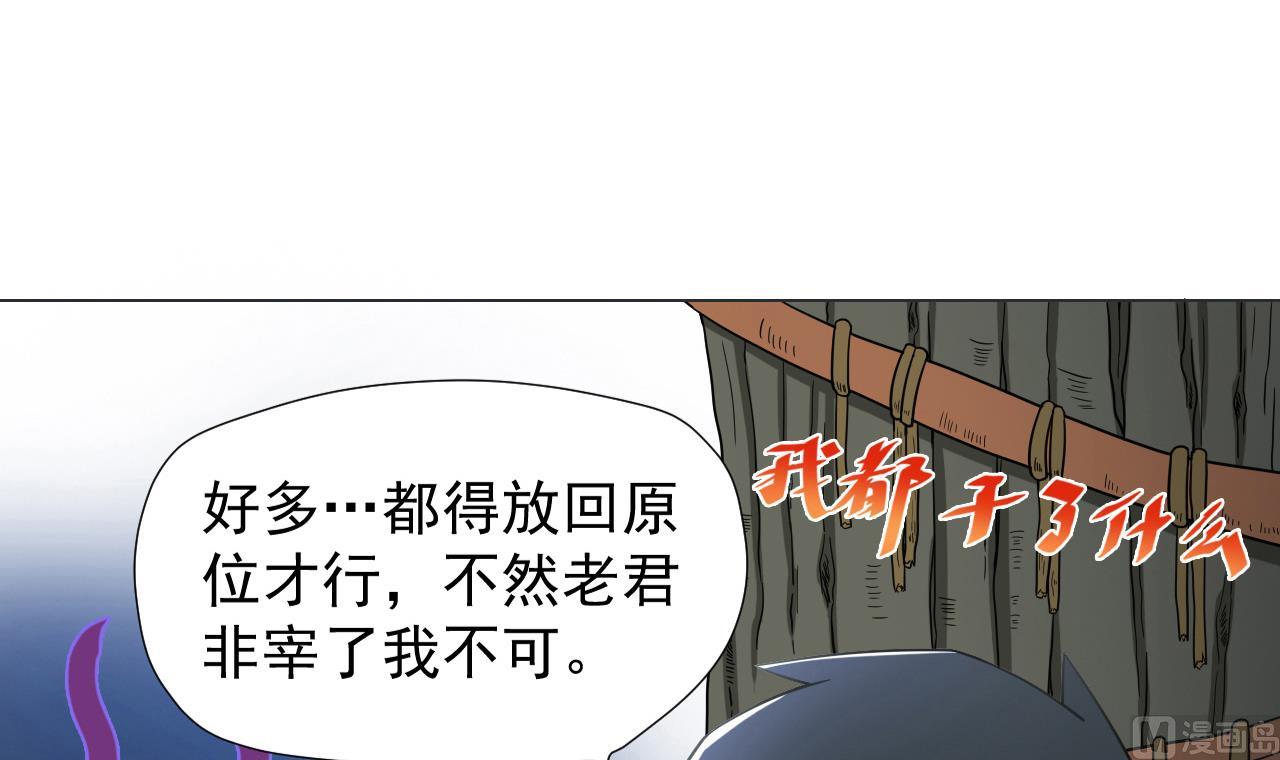 天神外卖员韩漫全集-第37话 两仪八卦鸭无删减无遮挡章节图片 