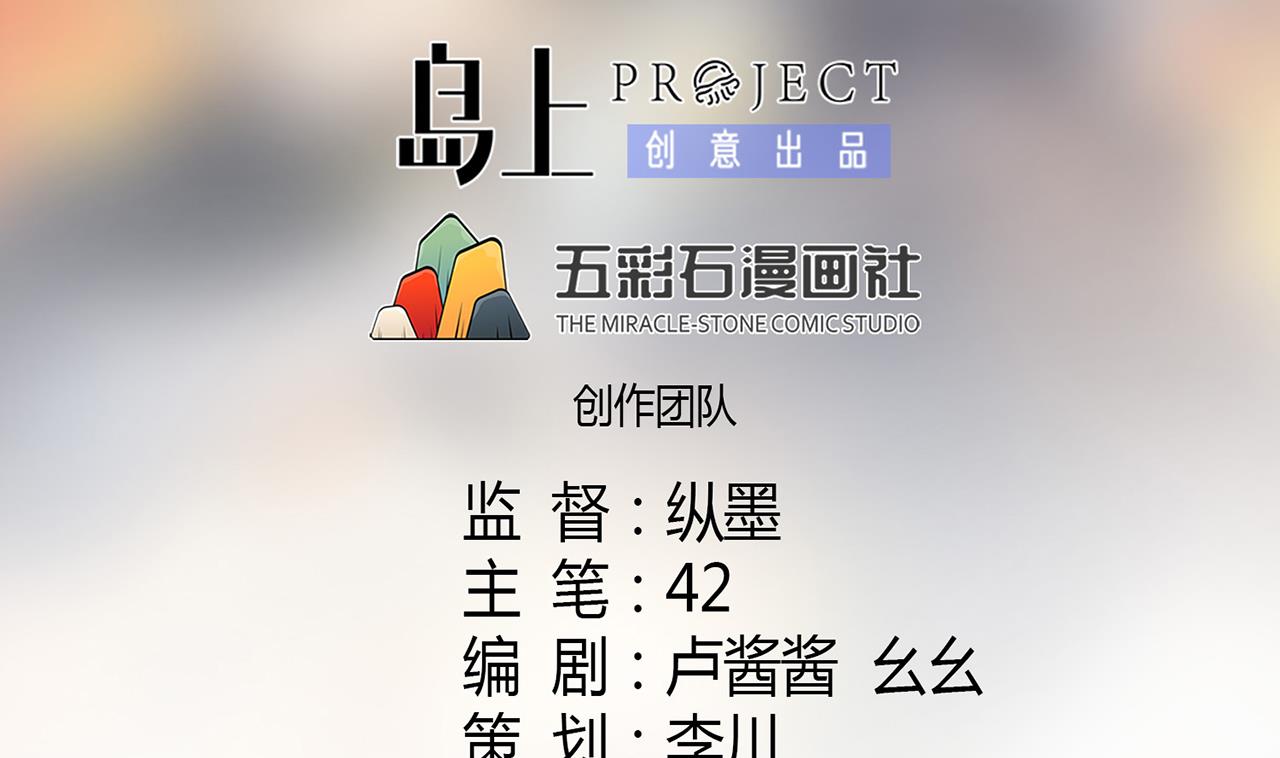 天神外卖员韩漫全集-第37话 两仪八卦鸭无删减无遮挡章节图片 