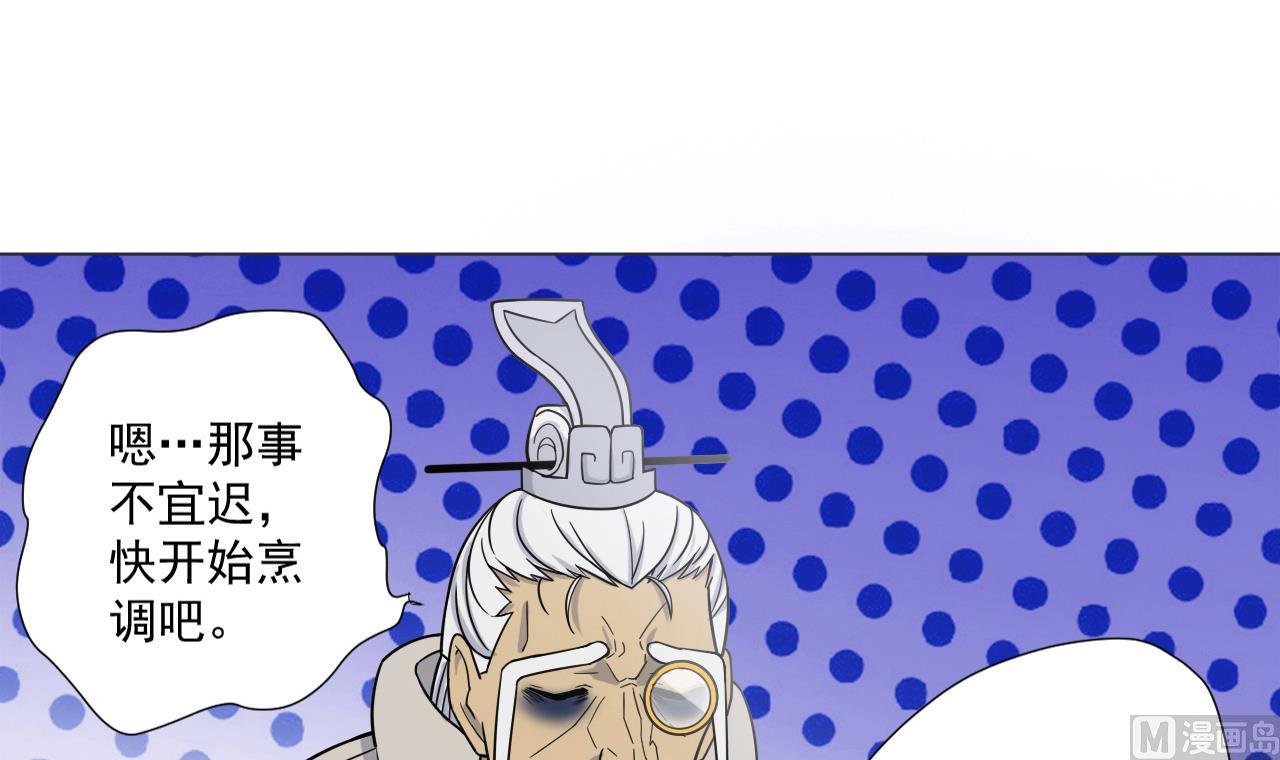 天神外卖员韩漫全集-第37话 两仪八卦鸭无删减无遮挡章节图片 