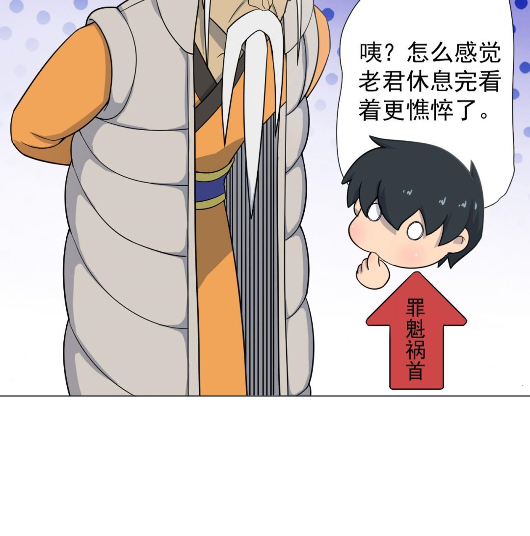 天神外卖员韩漫全集-第37话 两仪八卦鸭无删减无遮挡章节图片 
