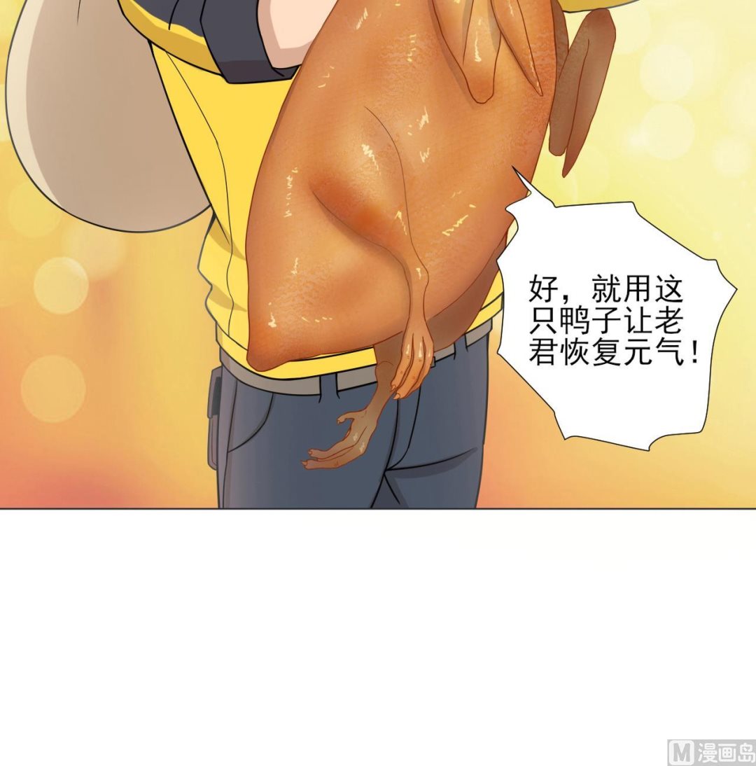 天神外卖员韩漫全集-第37话 两仪八卦鸭无删减无遮挡章节图片 