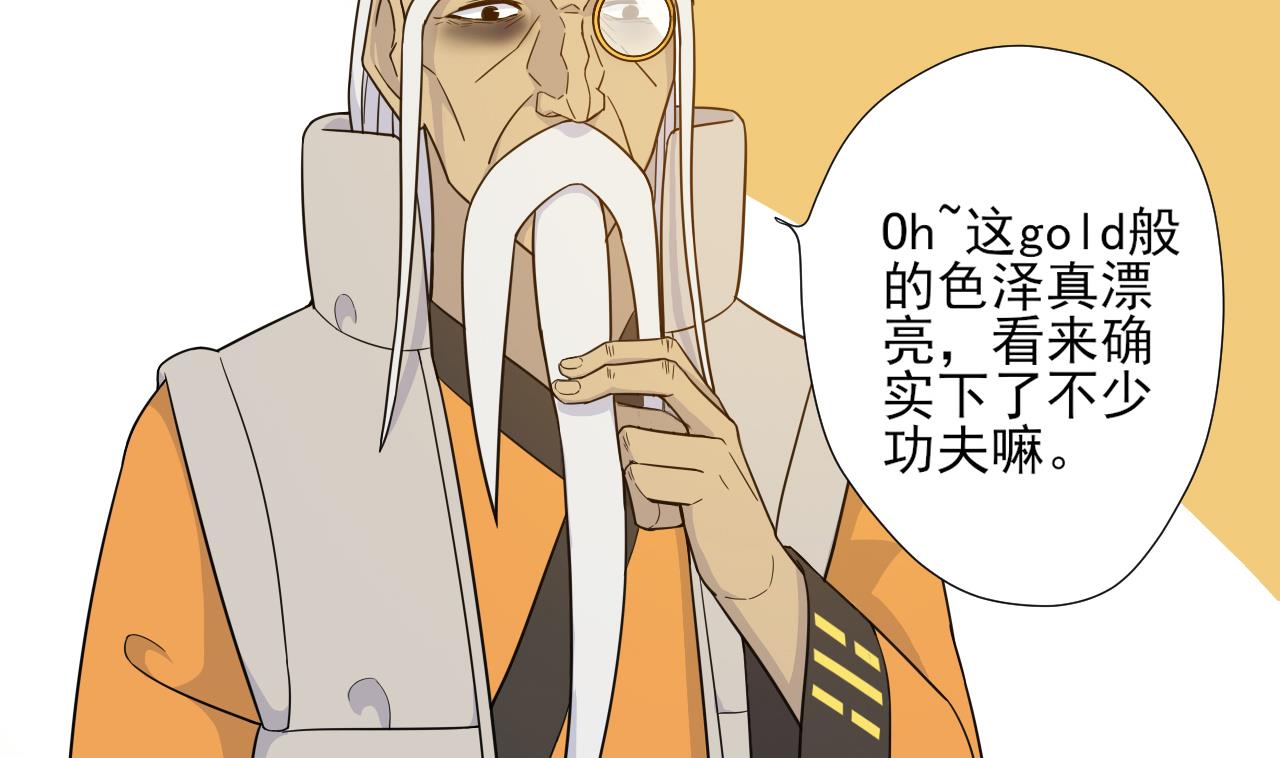 天神外卖员韩漫全集-第37话 两仪八卦鸭无删减无遮挡章节图片 