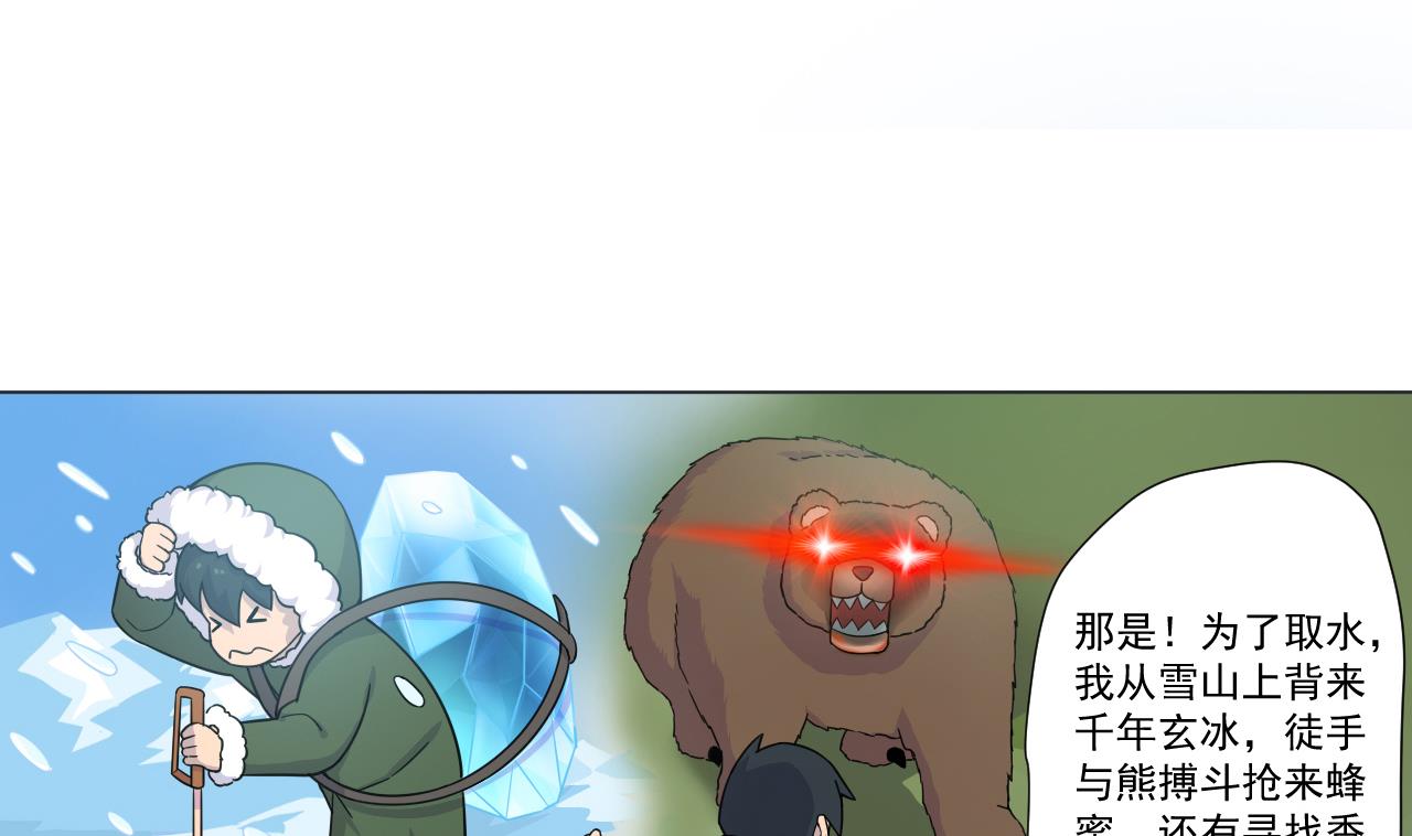 天神外卖员韩漫全集-第37话 两仪八卦鸭无删减无遮挡章节图片 