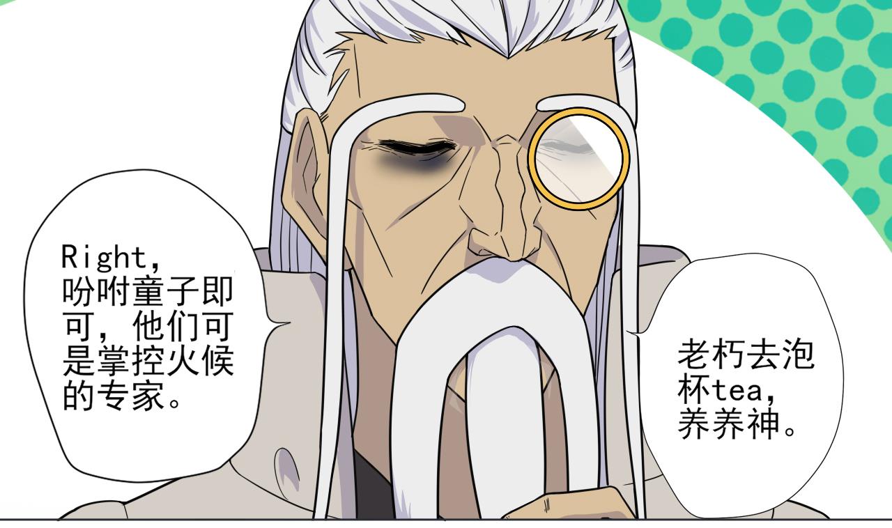 天神外卖员韩漫全集-第37话 两仪八卦鸭无删减无遮挡章节图片 