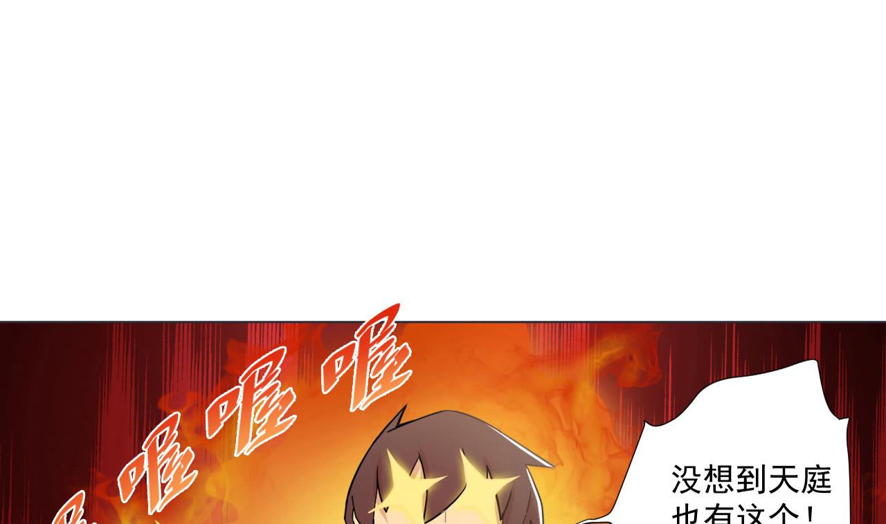 天神外卖员韩漫全集-第37话 两仪八卦鸭无删减无遮挡章节图片 