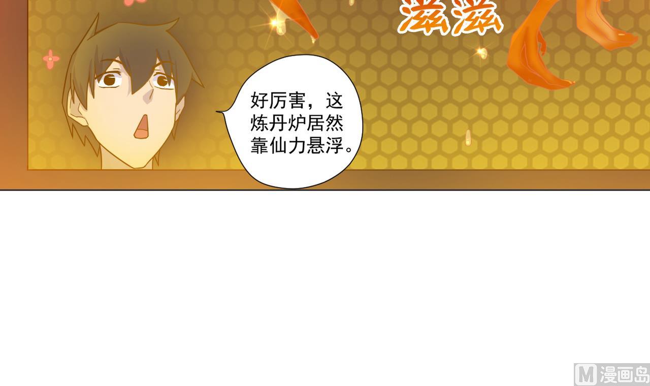 天神外卖员韩漫全集-第37话 两仪八卦鸭无删减无遮挡章节图片 