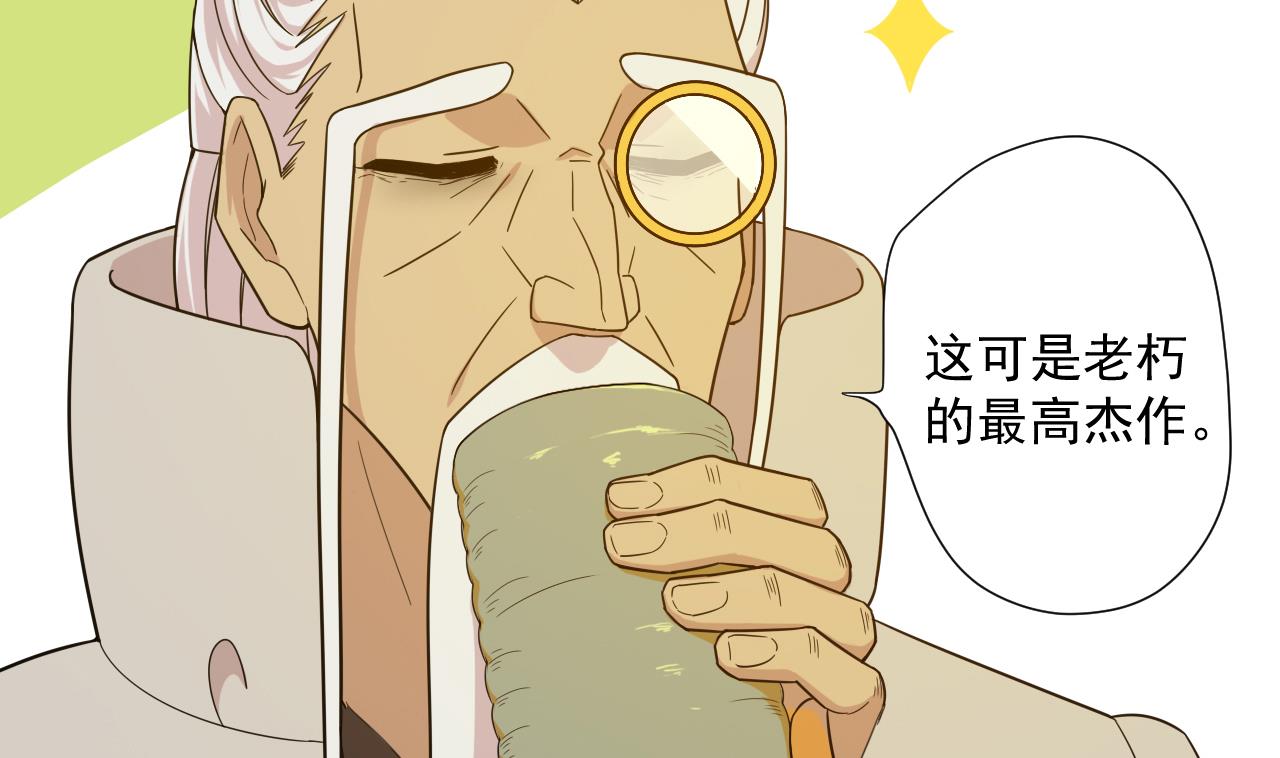 天神外卖员韩漫全集-第37话 两仪八卦鸭无删减无遮挡章节图片 