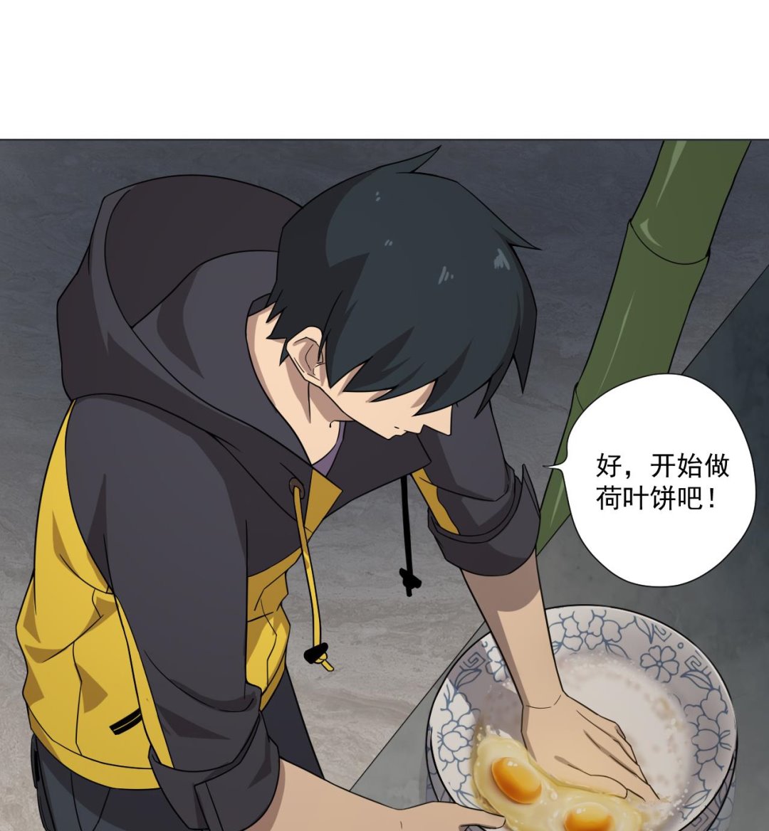 天神外卖员韩漫全集-第37话 两仪八卦鸭无删减无遮挡章节图片 