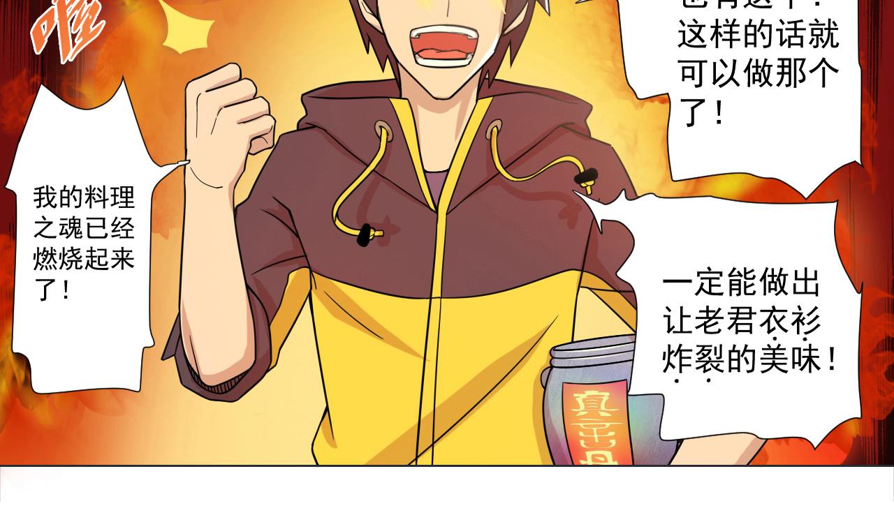 天神外卖员韩漫全集-第37话 两仪八卦鸭无删减无遮挡章节图片 