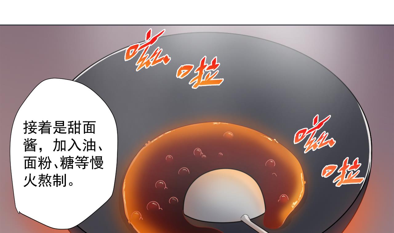 天神外卖员韩漫全集-第37话 两仪八卦鸭无删减无遮挡章节图片 