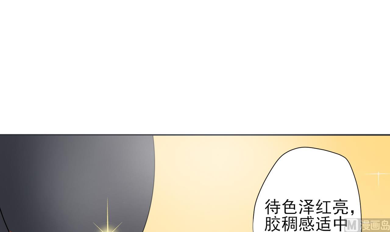 天神外卖员韩漫全集-第37话 两仪八卦鸭无删减无遮挡章节图片 