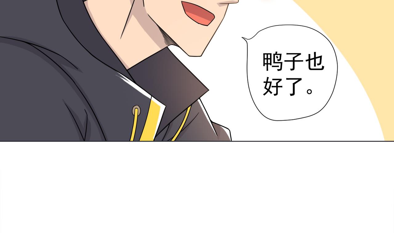 天神外卖员韩漫全集-第37话 两仪八卦鸭无删减无遮挡章节图片 