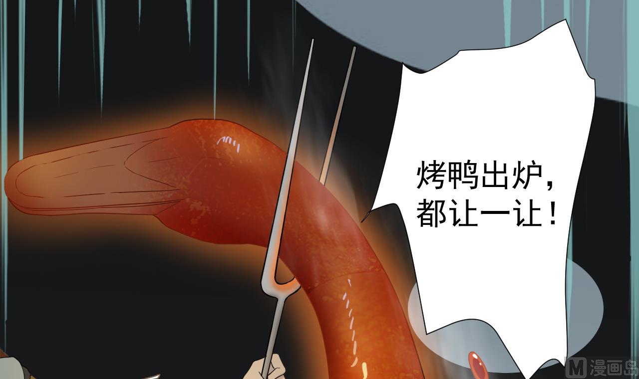 天神外卖员韩漫全集-第37话 两仪八卦鸭无删减无遮挡章节图片 