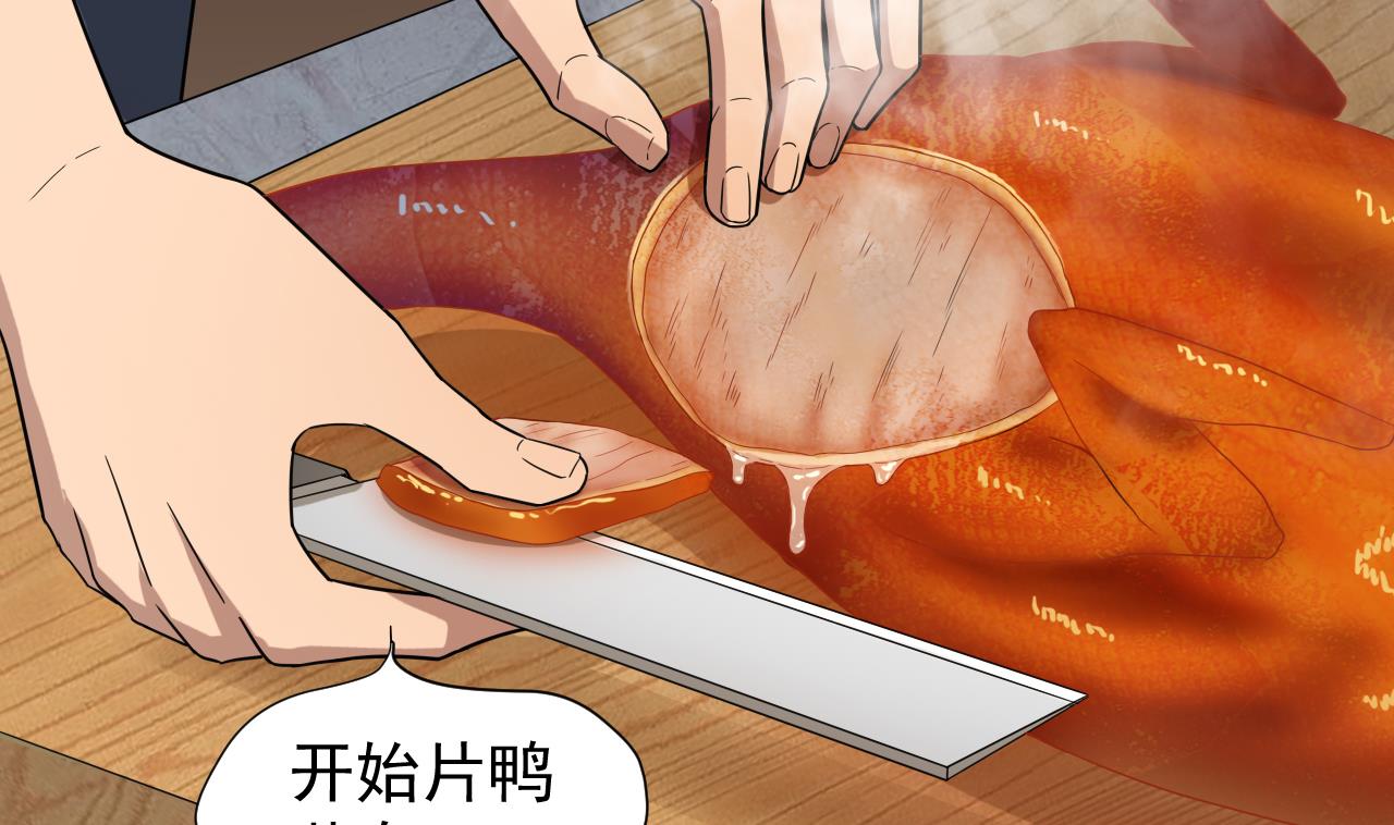 天神外卖员韩漫全集-第37话 两仪八卦鸭无删减无遮挡章节图片 