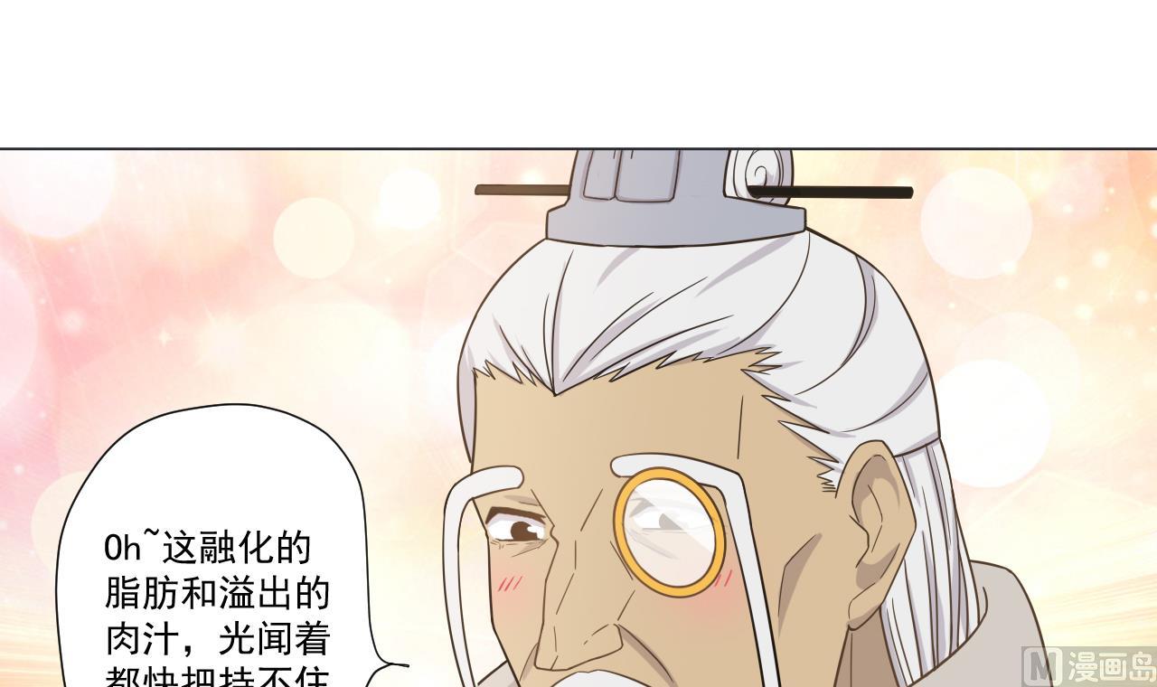 天神外卖员韩漫全集-第37话 两仪八卦鸭无删减无遮挡章节图片 